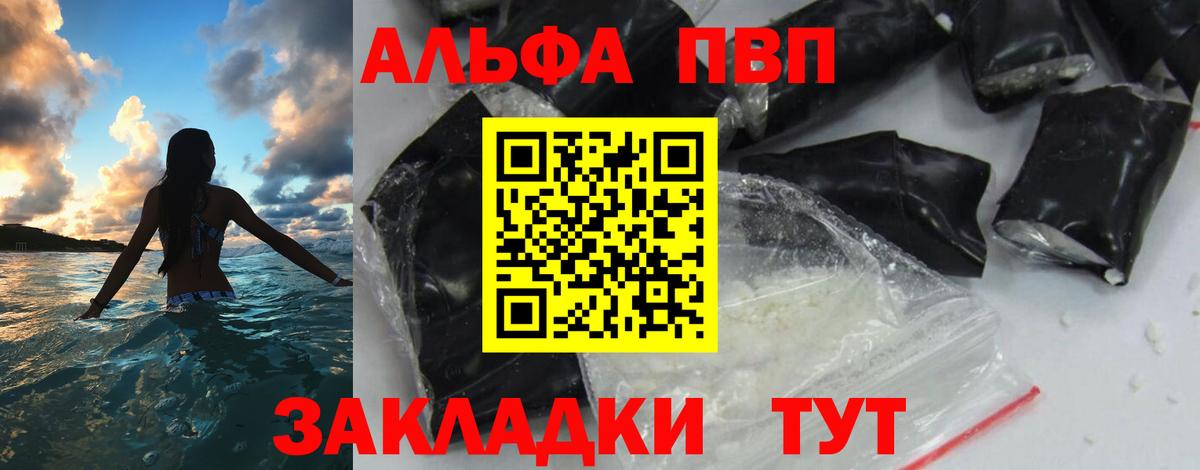 Alfa_PVP Соль Пыть-Ях
