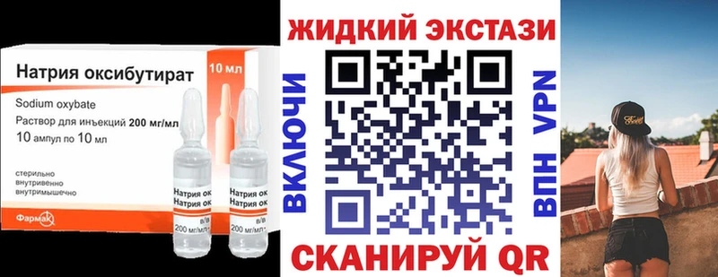 Бутират оксибутират  Пыть-Ях 