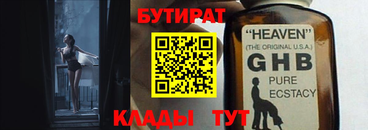 Пыть-Ях  Бутират  Вход с VPN  БУТИРАТ Butirat 