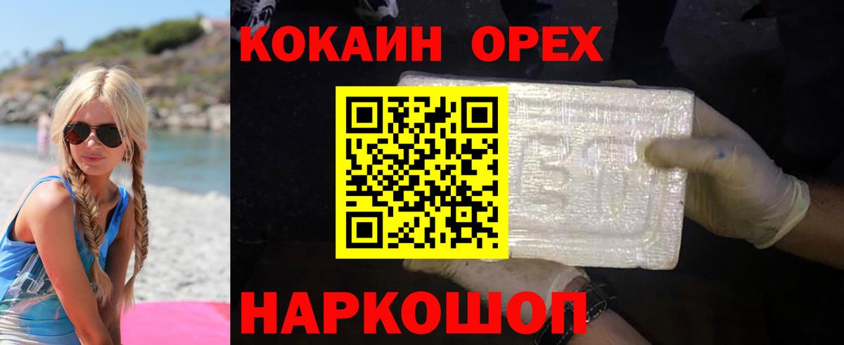 Кокаин Колумбийский Пыть-Ях