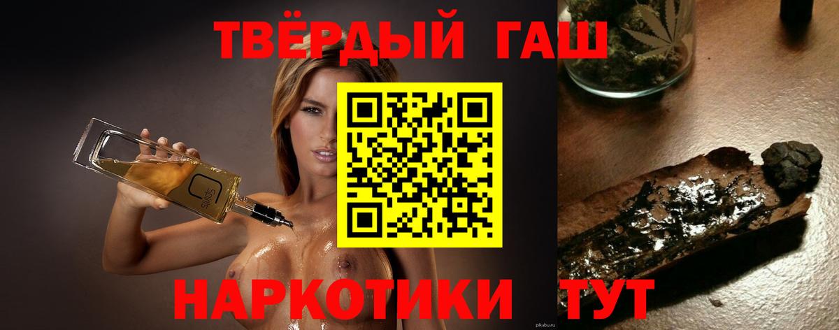 ГАШ гарик  Пыть-Ях  ГАШИШ гашик 