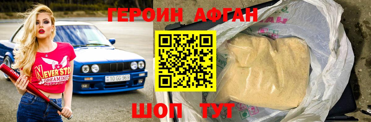 ГЕРОИН Heroin  Пыть-Ях 