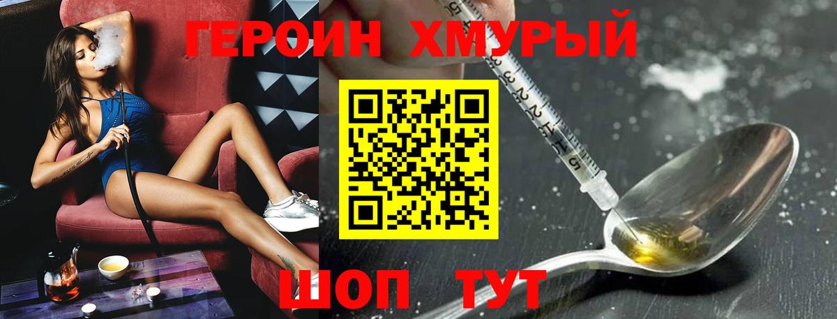 Пыть-Ях  ГЕРОИН герыч  ГЕРОИН  Вход с VPN 