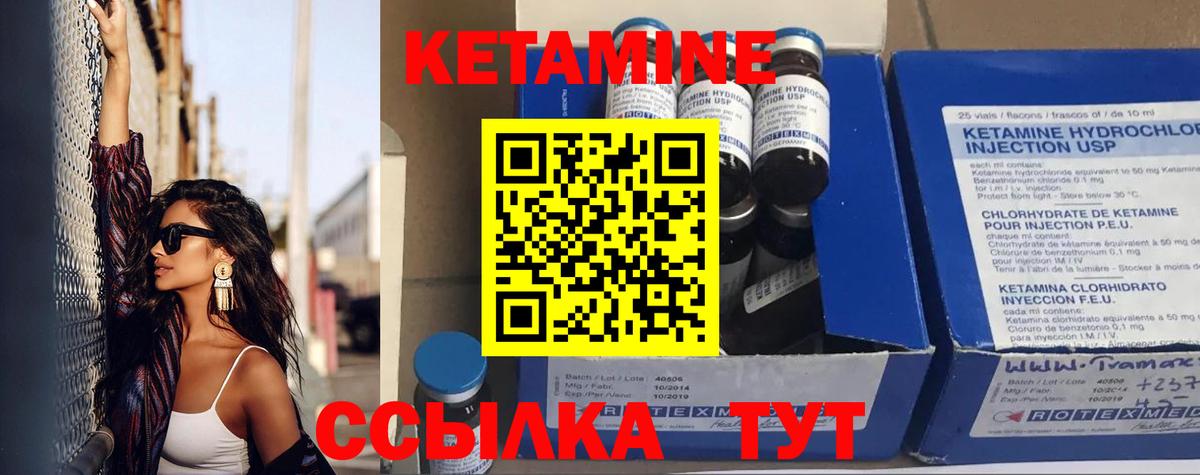 Кетамин ketamine  Вход с VPN  КЕТАМИН ketamine  Пыть-Ях 