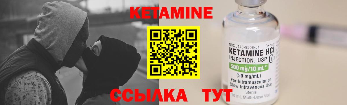 КЕТАМИН VHQ Пыть-Ях