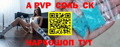 соль ск Комсомольск-на-Амуре