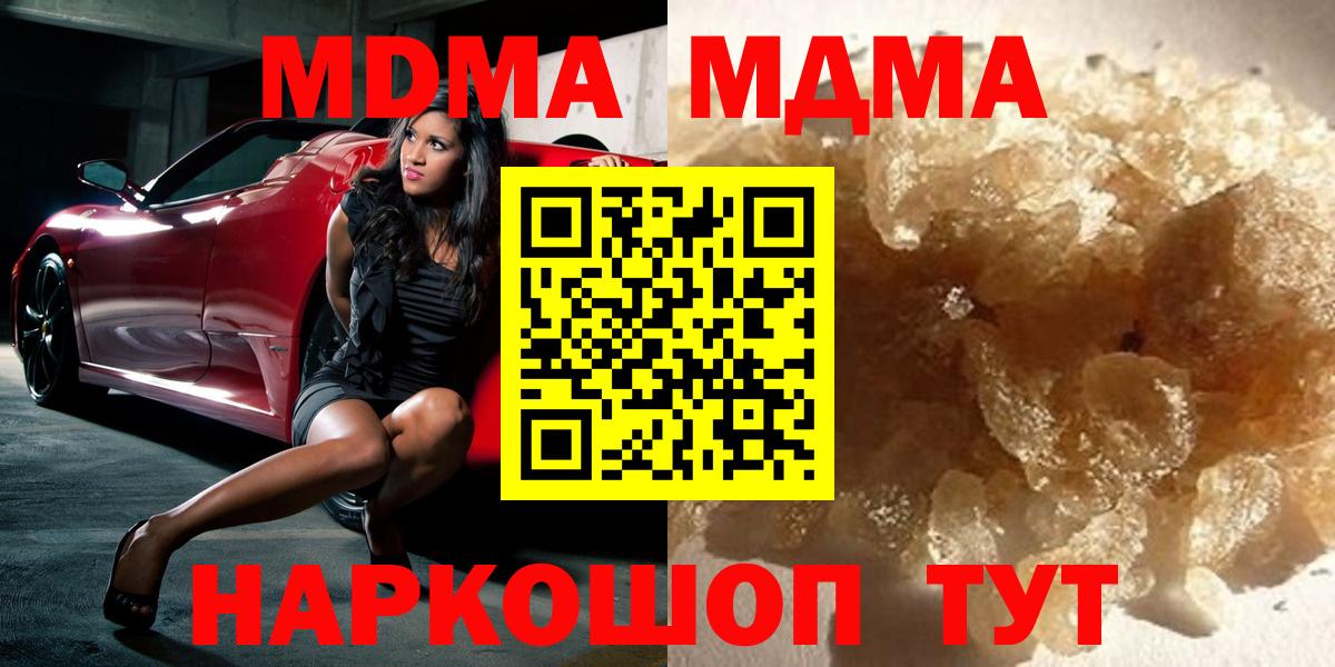 MDMA Molly  МДМА VHQ  Вход с VPN  Пыть-Ях 