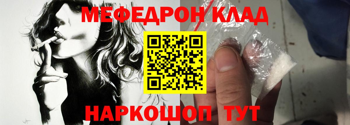 МЕФ мяу мяу  Вход с VPN  МЯУ-МЯУ  Пыть-Ях  Меф кристаллы 