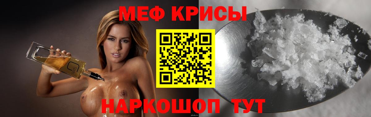 Меф мука Пыть-Ях