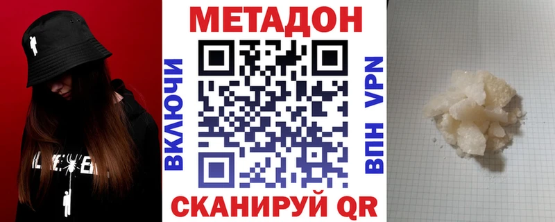 МЕТАДОН VHQ ОМГ ОМГ ONION Пыть-Ях