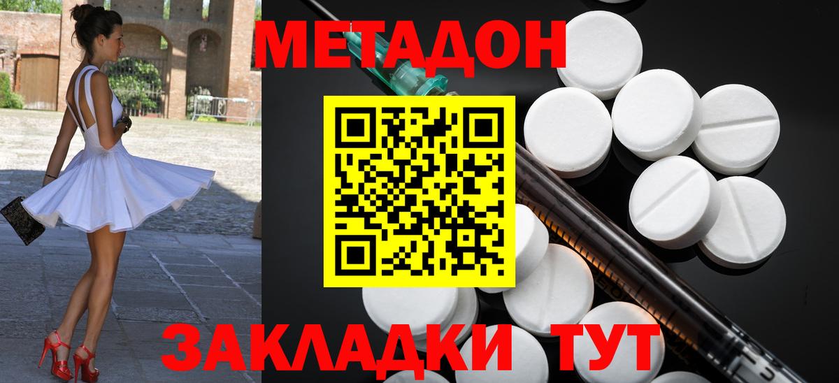 МЕТАДОН methadone  MEGA ссылка  Пыть-Ях  Вход с VPN 