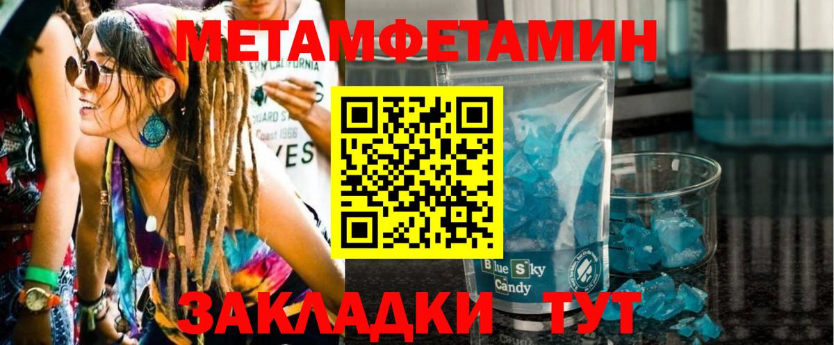 МЕТАМФЕТАМИН кристалл  Вход с VPN  Пыть-Ях 
