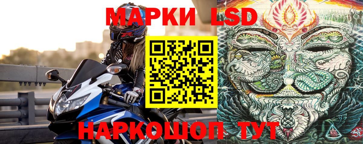 Наркотические марки 1500мкг  Пыть-Ях 