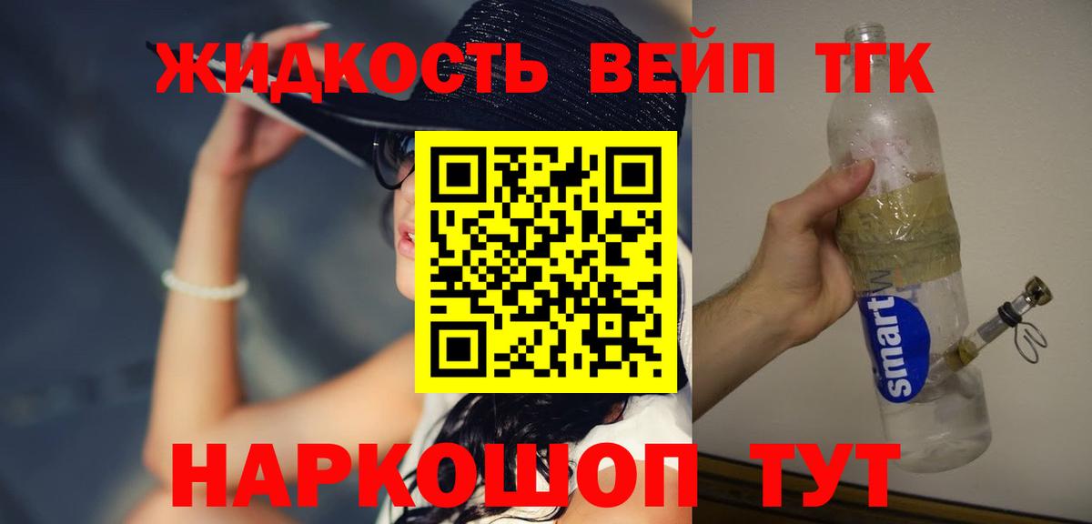 ТГК концентрат  ТГК вейп с тгк  Пыть-Ях 